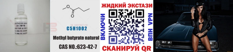 БУТИРАТ BDO  Ухта 