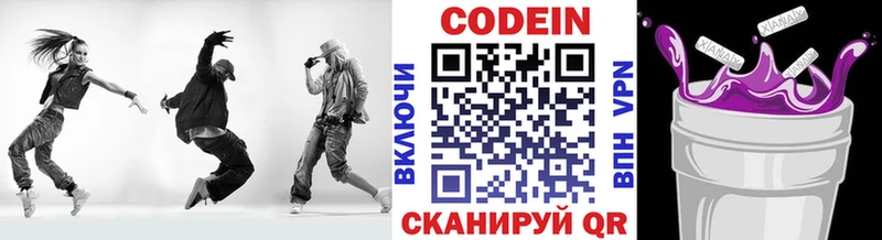 Codein Purple Drank  как найти   Ухта 