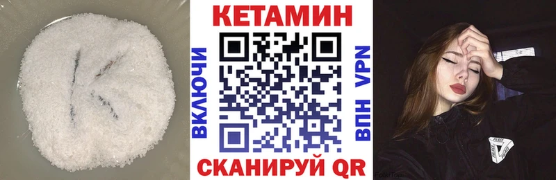 КЕТАМИН ketamine Ухта